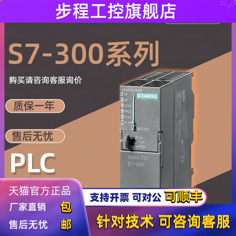 6ES7315CPU/6ES7 315-2AG10/2EH13/2EH14-0AB0/OAXO西门子2PN/DP