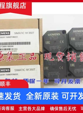 6GT2800-5BD00西门子正品RF300转发器rf350t 32kb的FRAM全新原装