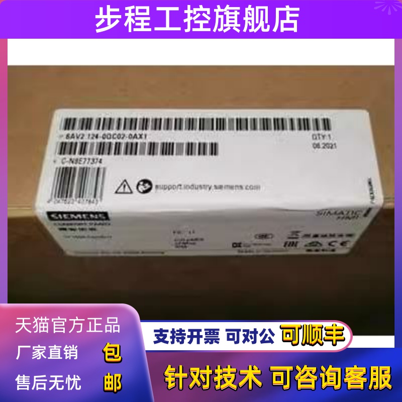 6AV2124-0QC02-0AX1西门子TP1500精智面板15.4寸6AV21240QC020AX1