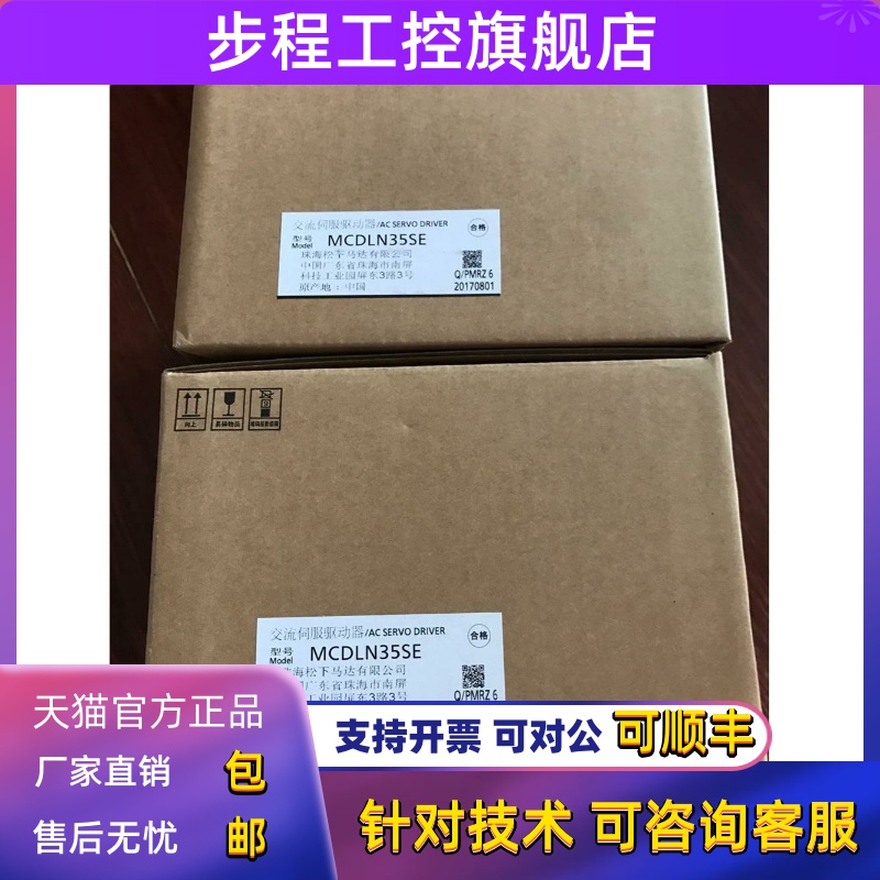 松下伺服驱动器MSDA013A1A MSDA023A1A MSDA043A1A 全新质保一年