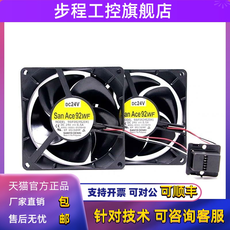 9WF0924S201 9WF0924S2041 A90L-0001-0598#B A90L-0001-0586风扇