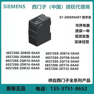 西门子288-2DE08/DE16/DR08/DT08/QR16/QT16/DR16/DT16/DR32/DT32
