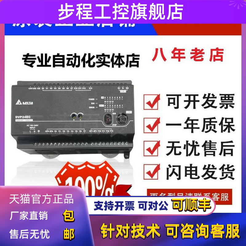 台达 PLC EC3 DVP10/14/16/20/24/30/32/40/48/60EC00R3/EC00T3