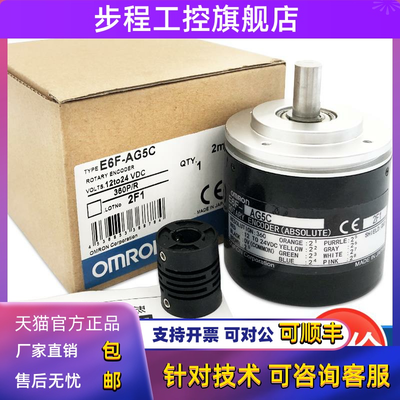 E6F-AG5C AG5B -C 邦田绝对值编码器1024P 256 360 720 512