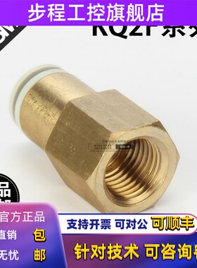 KQ2F04-M5 01 02 KQ2F06 08 10 12 16-01 02 03 04内螺纹直通接头