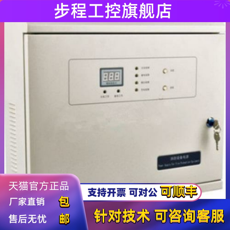 豪沃尔电源HBX0503/HBX1003/HBX2003/HBX3003箱式电源消防电源