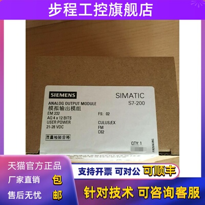 EM232CN输出模块6ES7232 6ES7 232-0HD22-0XA0现货232-0HD22-0XA8