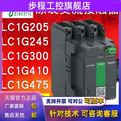 施耐德接触器LC1G205KUEC LC1G245/G300/G410/G475/G620EHEC LSEC
