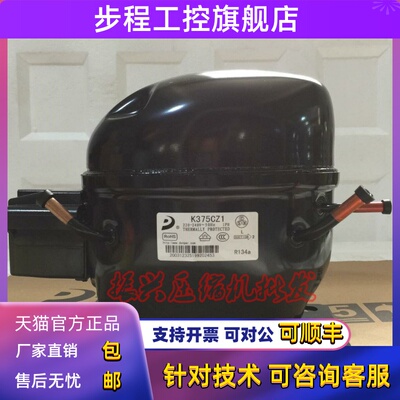 全新原装东贝R134a L65CZ1 K325CZ1 K375CZ1 E1120CZ1 冰箱压缩机