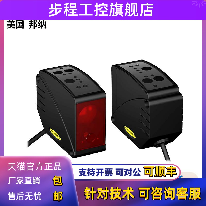 邦纳LT3PILV/LT3PILVQ长距离激光测距传感器BK30BDLV全新现货