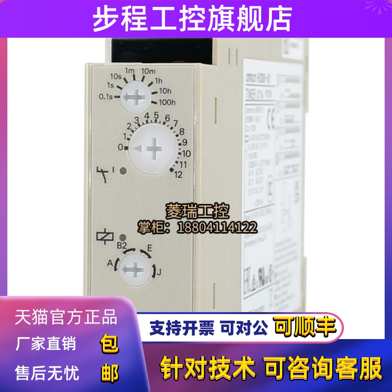 全新欧姆龙正品时间继电器H3DE-M1 S1 H3DK-S2 H3DK-M2断电延时-F