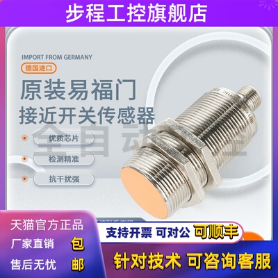 IFM易福门接近开关IIS226 282 IIS284 268 IIS238 267 IIS281 283
