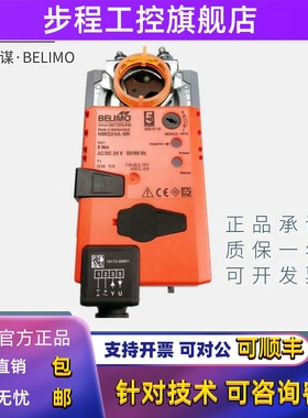 搏力谋NM24A-SR NM24A-S NM230A NM230ASR风阀执行器博力谋包邮