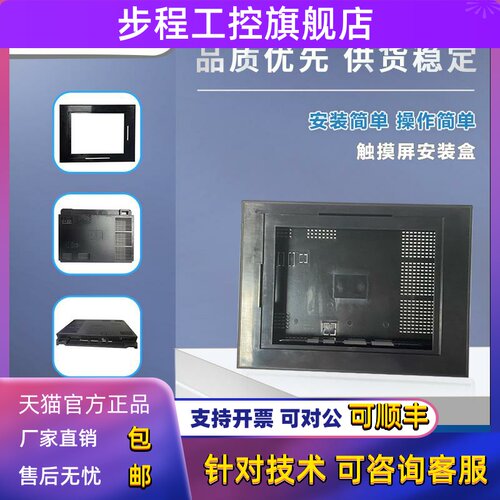 全新TH765-N THA62/TGA63/TG765-X/MT TH/TG465-MT触摸屏塑料外壳