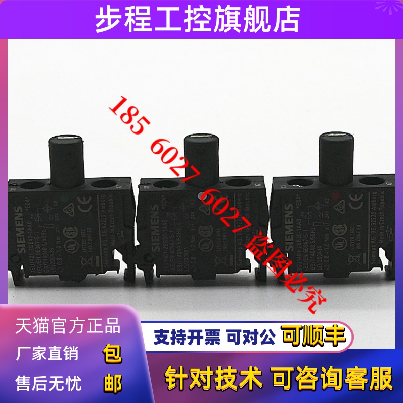 原装正品西门子LED灯座3SU1401-2BB20/B30/2BB40/BB50/2BB60-1AA0