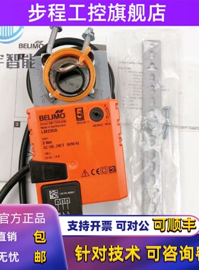 原装搏力谋LM24A-SR/LMU24-SR LM230A/S风阀执行器LM230A-SR 包邮