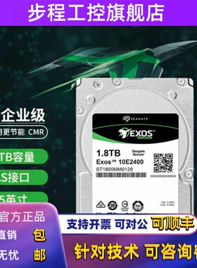全新Seagate/希捷ST1800MM0129 1.8TB 10K 2.5寸SAS服务器硬盘