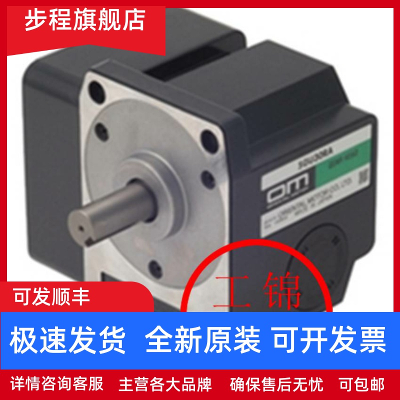 东方5RK90GU-CMF2 5GE150RH 5GE30RA 5652-LM14 5RK40JCM-300议价