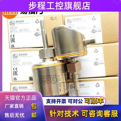 易福门SI5000/SI5002/SI5004/SI5010/SI5006/SI5007/SI6200传感器