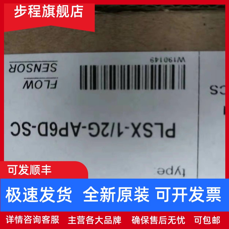 全新流量开关水流量开关PLSX-1/2G-AP6D-SC PLSX-1/2G-VR6D-C2