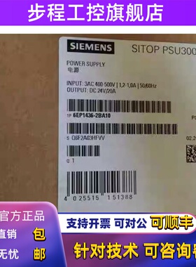 6EP1436-2BA10 西门子SITOP开关电源 PSU300S 24 V/20A 全新原装