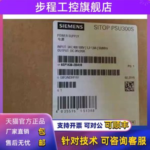 6EP1436-2BA10 西门子SITOP开关电源 PSU300S 24 V/20A 全新原装