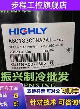 原装海立日立ASG133CDNA7AT ASG133CDPA8JT 2匹变频空调压缩机