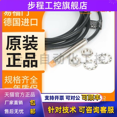 易福门接近开关IES257 IES205 IES206 IES203 IES256 IFM传感器