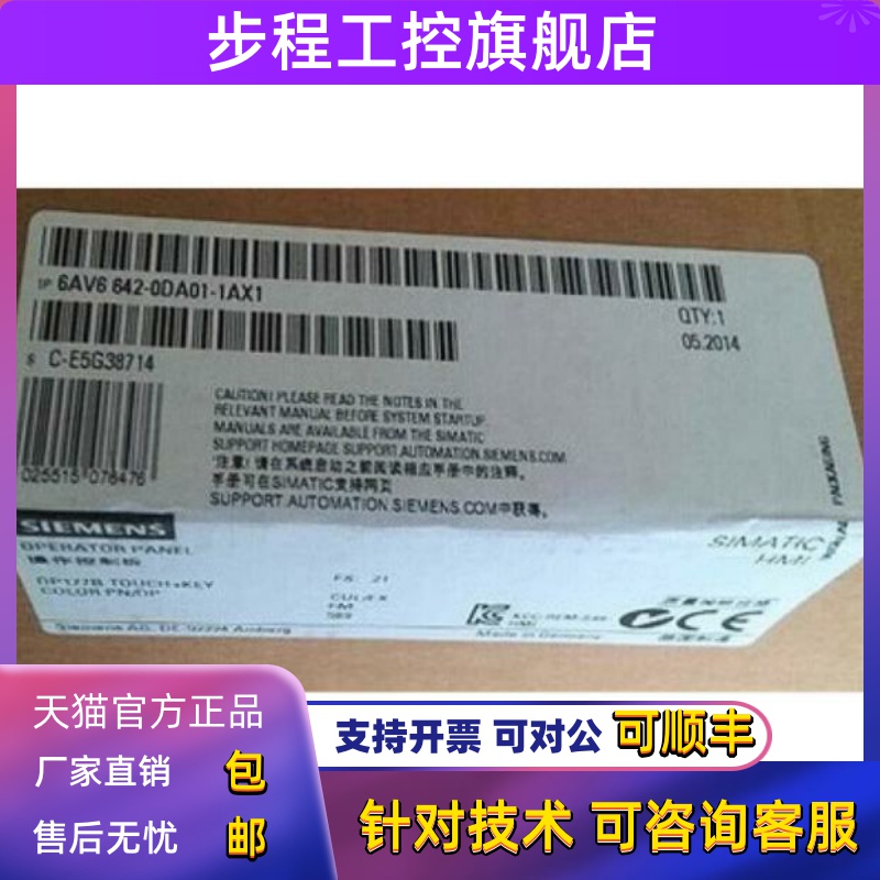 6AV6642-0DA01-1AX1西门子OP177BPN/DP面板6AV66420DA011AX1现货