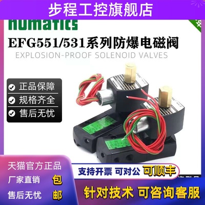 ASCO防爆电磁阀G551B401MO/EFG551G401MO/8551B401MO/B402/B417MO