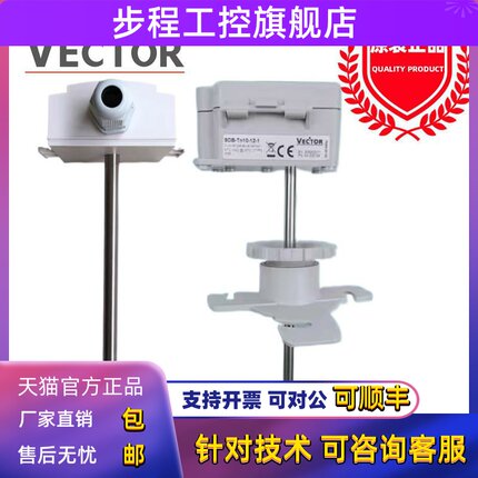 VECTOR伟拓SDB-Tp1-12/20 SDB-Tp2-12/20 SDB-Tn10水管温度传感器