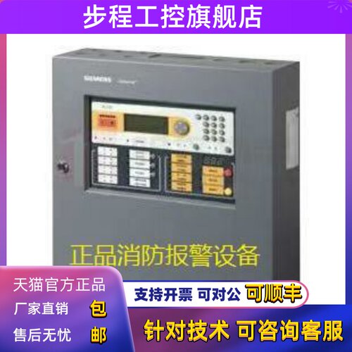 西门子气体主机XC720灭火控制器XC7201主机XC7202气体主机XC1801
