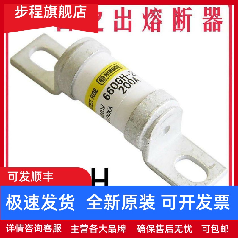 日之出熔断器 660GH-40-63-80-100-160-200-250-315A GHX-125ULTC