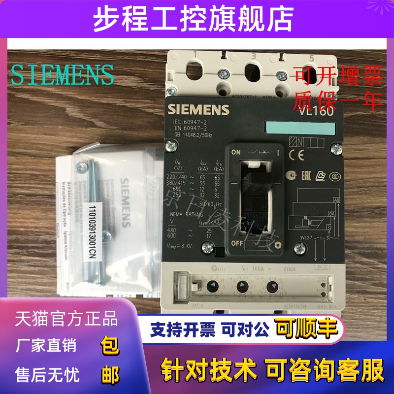 原装西门子断路器 3VL2716-1SE33-0AA0 VL160N 3P 160A 125A 100A