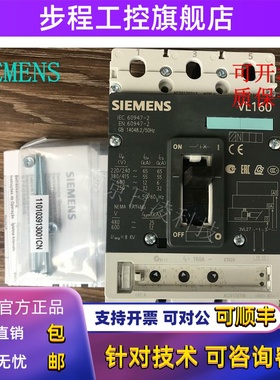 原装西门子断路器 3VL2716-1SE33-0AA0 VL160N 3P 160A 125A 100A