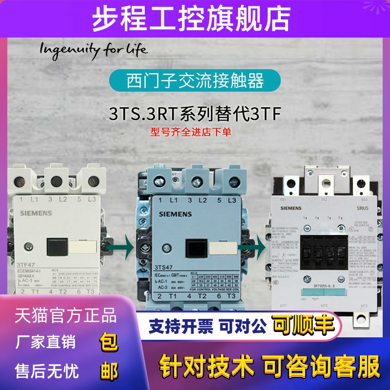 西门子接触器 3TF47 3TF49 3TF50 51 3TF52 3TF53新款替代3TS4748