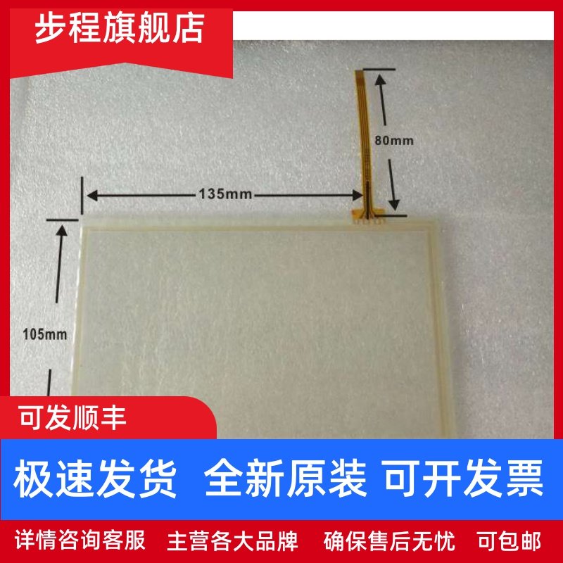 MCGS昆仑通态TPC7062KD TPC7062KW TPC7062DL TPC7062HI 触摸板