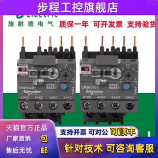 原装正品施耐德热过载继电器LR2K0314/LR2K0307/0314现货