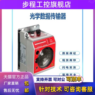LEUZE劳易测DDLS 508 120.3 50132915光学数据传输器型号齐全价优