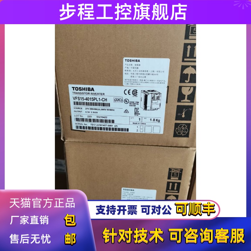 东芝变频器VFS15-4015PL1-CH 4022 4037 4055 4075 4110 4150PL
