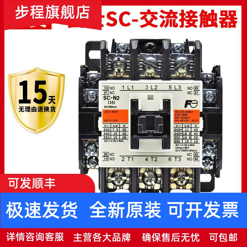 原装日本富士交直流接触器SC-N1/SC-N2/SC-/N3/G N4/N5 110V/220v