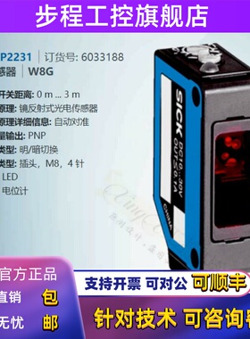 WL8G-P2231德国西克SICK全新原装镜反射光电传感器订货号6033188