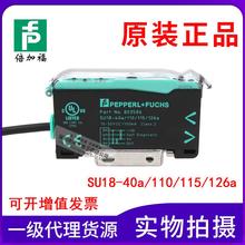 原装正品德国P+F倍加福 SU18-40a/110/115/126a 803586光纤放大器
