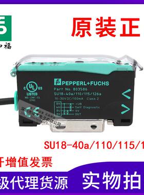 原装正品德国P+F倍加福 SU18-40a/110/115/126a 803586光纤放大器