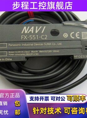 松下光纤放大器FX-551-C2 FX-501-C2 FX-101P-CC2 FF-403 HT 502