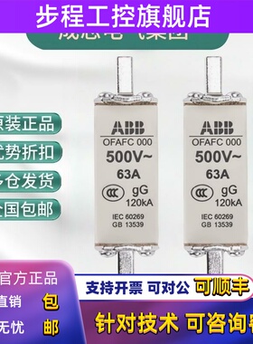 原装正品ABB熔断器OFAFC000GG100A 63A 80A 50A 32A 40A 25A 16A