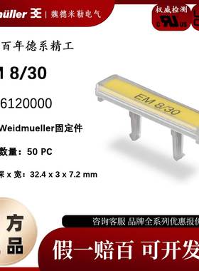 现货EM 8/30魏德米勒端子标记号固定器标记座警示标记框180612000