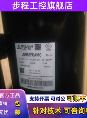 LNB42FCAMC LNB53FCAMC 全新原装三菱变频特灵空调压缩机
