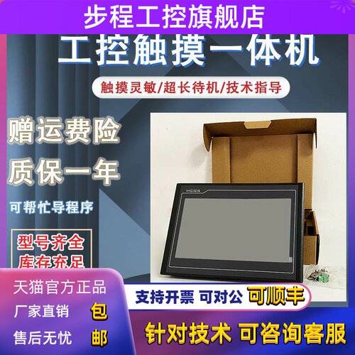 TPC1061Ti/TX/HI/TD/HN TPC1062KX/TX/1071GI/GT/1031KT/KI触摸屏
