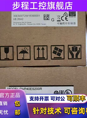 台达库存型号DVP30ES00T2 DVP40ES200R MBDHT2510CA1现货